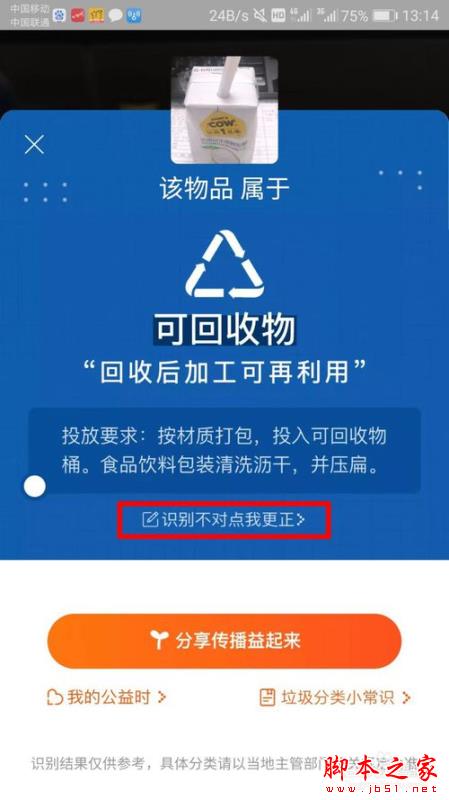 淘宝扫一扫垃圾分类功能怎么用?淘宝App扫一扫轻松分类垃圾使用方法