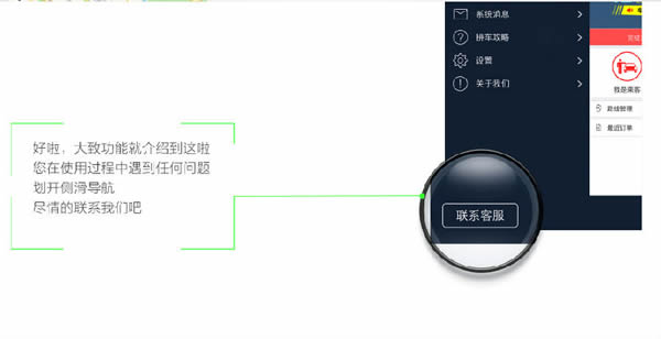 叮叮约车怎么注册 叮叮约车APP司机注册方法图解