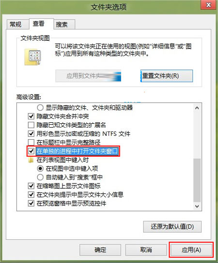 阅多图片时Win8资源管理器无响应出现假死现象
