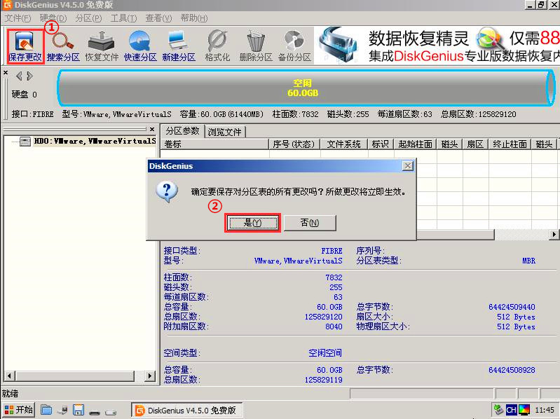 Win10系统换Win7系统要如何分区(GPT格式转换成MBR格式)