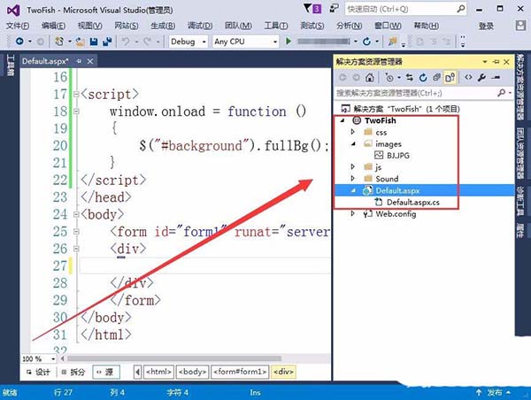 VisualStudio怎么给网页插入全屏显示的背景图片?
