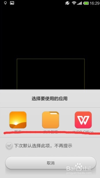支付宝钱包安全等级怎么快速设置头像?