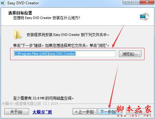 DVD制作大师Easy DVD Creator如何激活?Easy DVD Creator汉化版安装及注册教程