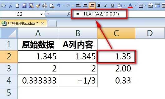在excel表格中如何将数字保留两位小数点?