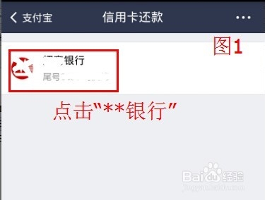 手机支付宝钱包怎么接收邮箱信用卡账单并且还款？