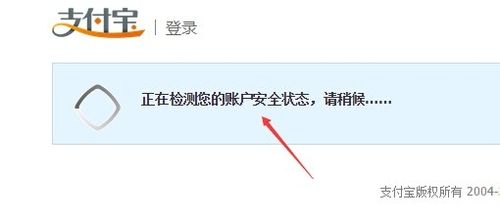 阿里旺旺怎么进入支付宝?阿里旺旺登录支付宝查询余额
