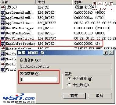 开机速度慢?加快开机速度的图文方法介绍