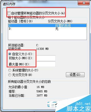 Win7如何增加虚拟内存？Win7增加虚拟内存的方法