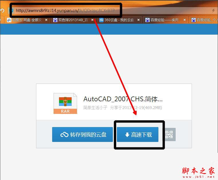 360云盘怎么将资源转到百度云 360云盘将文件转到百度云盘方法流程