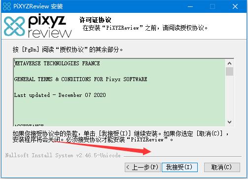 cad文件查看软件 PiXYZ Review 2020 安装及激活教程 附软件下载