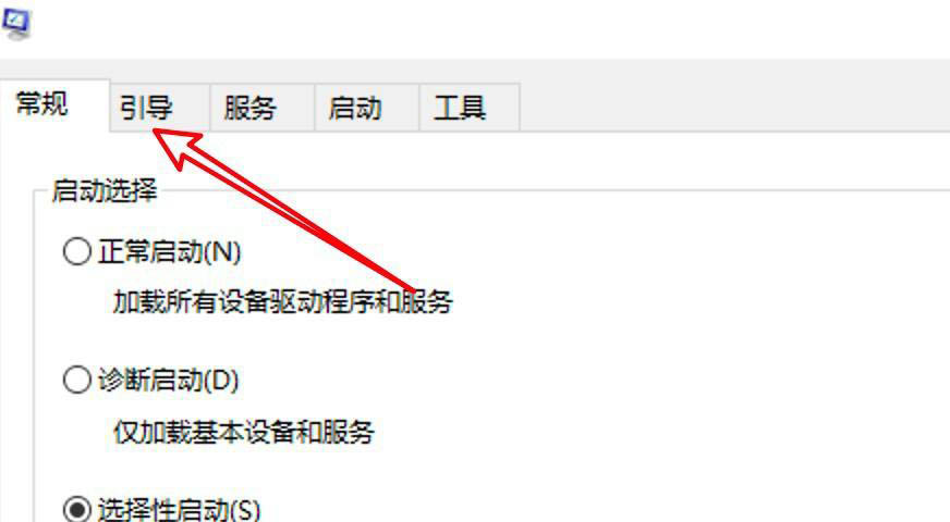 win10引导选项怎么设置? win10引导选项取消永久有效的技巧