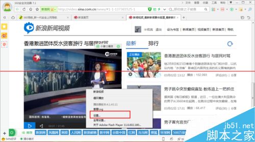 电脑观看视频老是自动退出全屏的两种解决办法