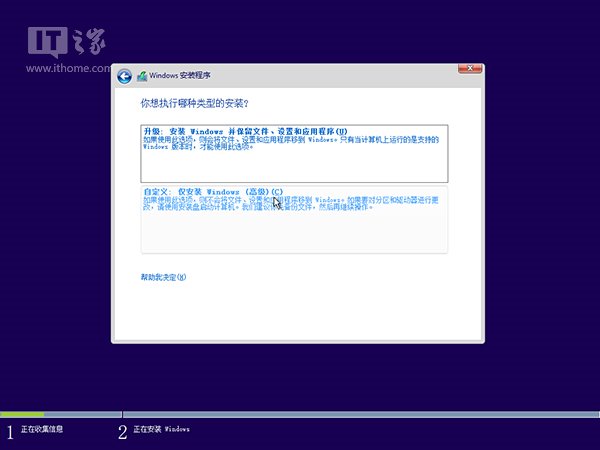 Win10预览版10162安装及激活图文详细教程
