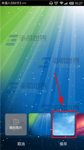 365日历怎么更换皮肤?365日历更换皮肤方法的教程