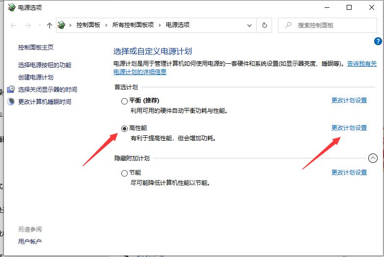 Win10专业版cpu降频如何关 关闭cpu降频设置方法