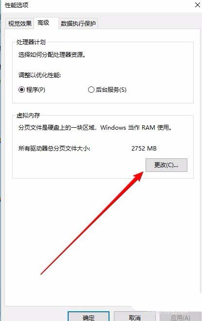Win10预览版1803虚拟文件怎么放到非系统盘?