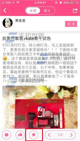 美妆心得如何添加收藏查看商品?