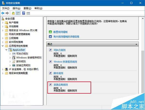 win10系统怎么屏蔽预装第三方应用/游戏?