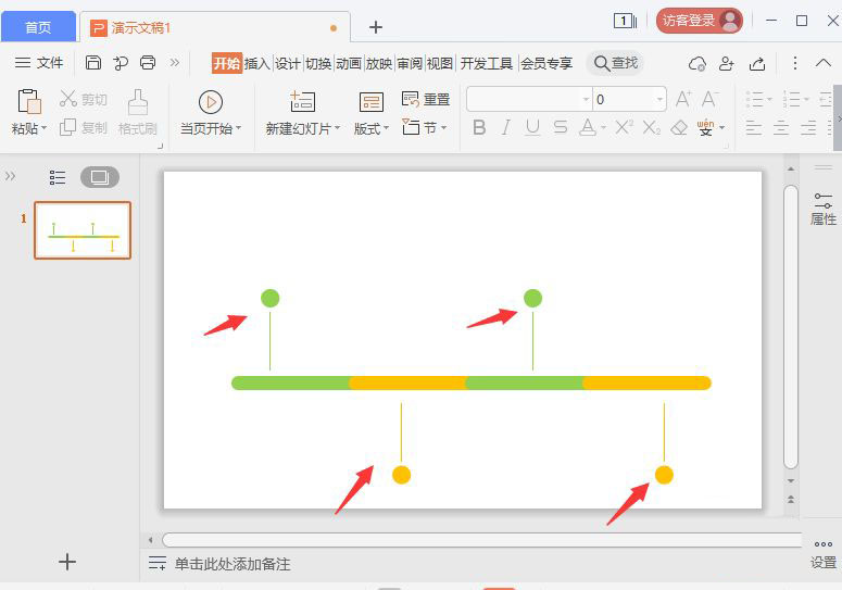 ppt怎么制作双色时间轴? ppt时间轴的制作方法