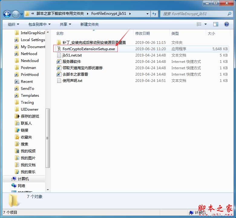 文件加密软件Fort File encryption安装及激活详细图文教程