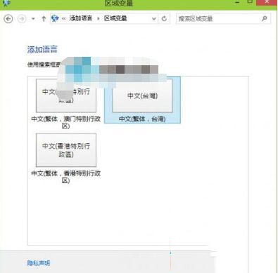 win10东亚语言如何安装?