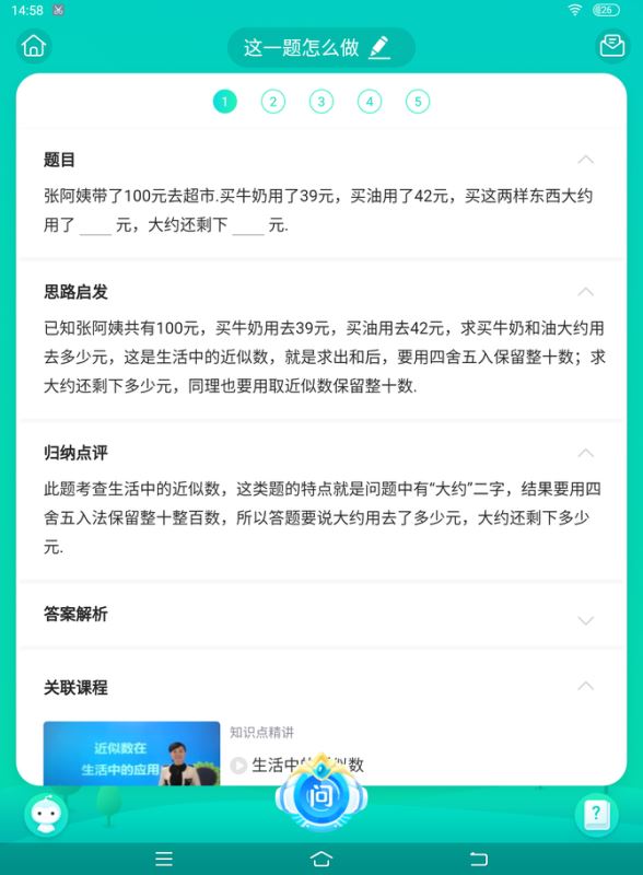 步步高家教机S5值得买吗 步步高家教机S5上手体验及评测