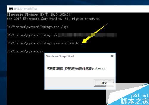 Win10正式版激活密钥是多少?如何利用密钥激活Win10正式版?