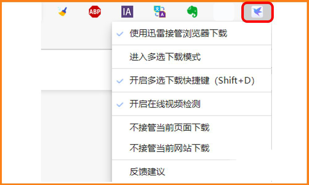 Edge浏览器怎么安装迅雷下载支持扩展插件?