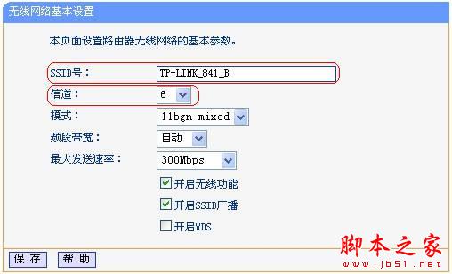 无线路由器桥接的图文教程(TP-link WR841N无线路由器为例)