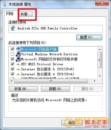 电脑变成无线路由器 图解win7变成无线路由器