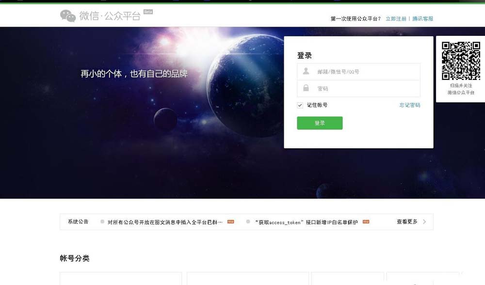 微信公众号怎么管理? 公众号常用功能详细介绍