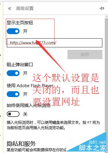 win10 Edge浏览器怎么显示主页按钮?