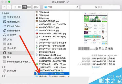 MAC蓝牙怎么连接手机？苹果MAC连接手机蓝牙教程