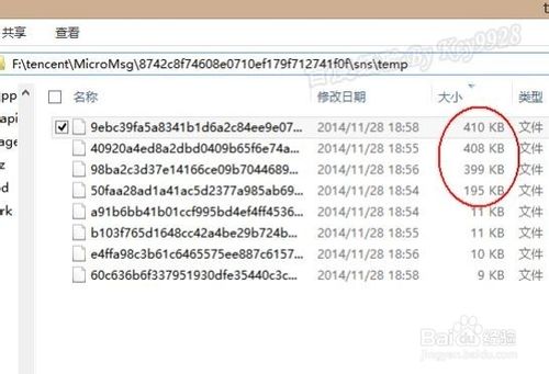 微信小视频下载的视频在手机的哪里呢？
