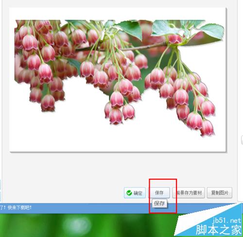 美图秀秀怎么将图片背景替换成白色?