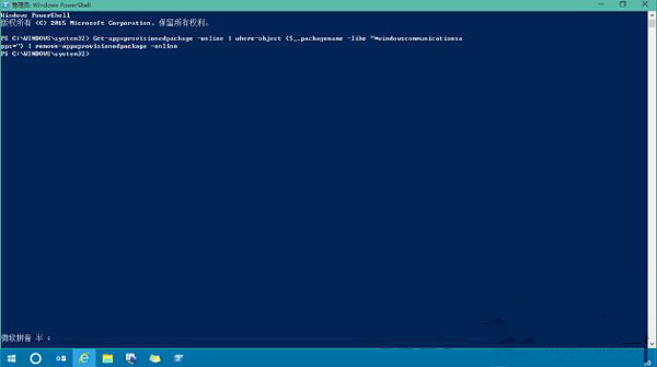 Win10内置应用安装失败报错0x80073cff的解决方法