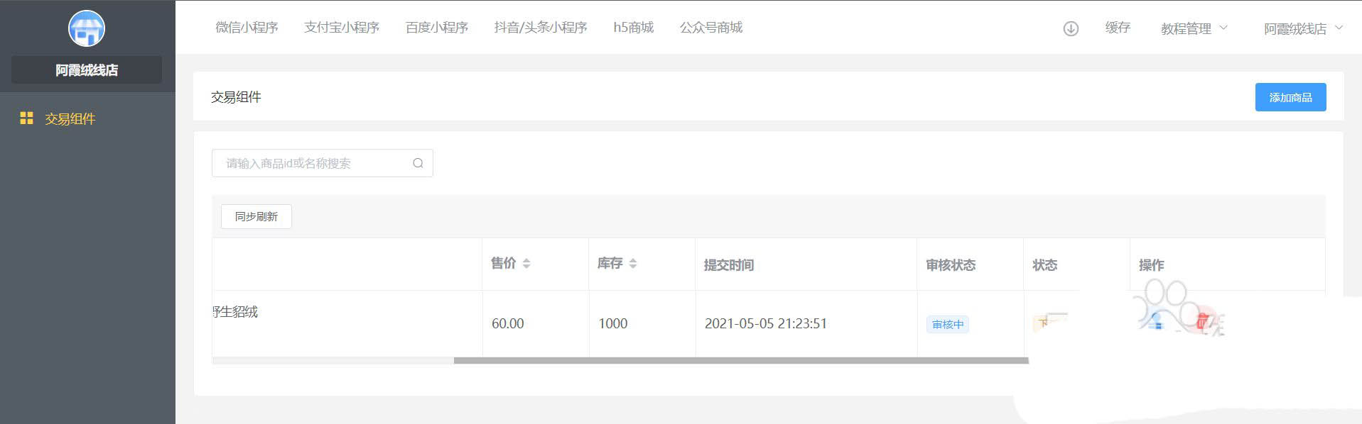 微信小程序可以接入视频号吗? 微信小程序推广视频号的技巧