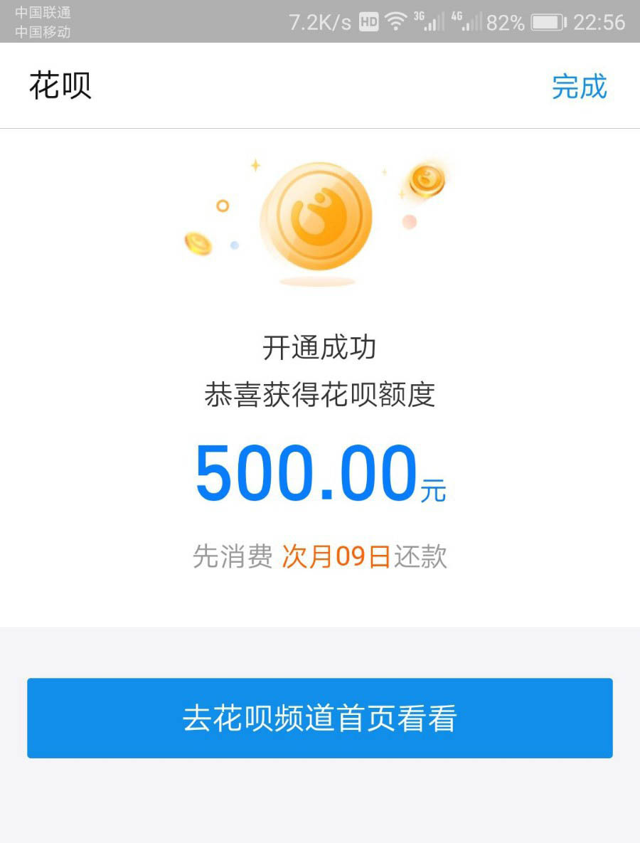 支付宝怎么开通多个花呗账户? 一个身份证开通3个花呗的技巧
