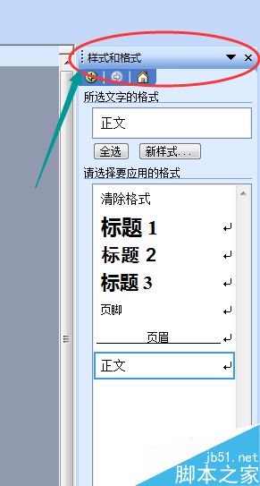 word如何快速去除添加页眉下划线?
