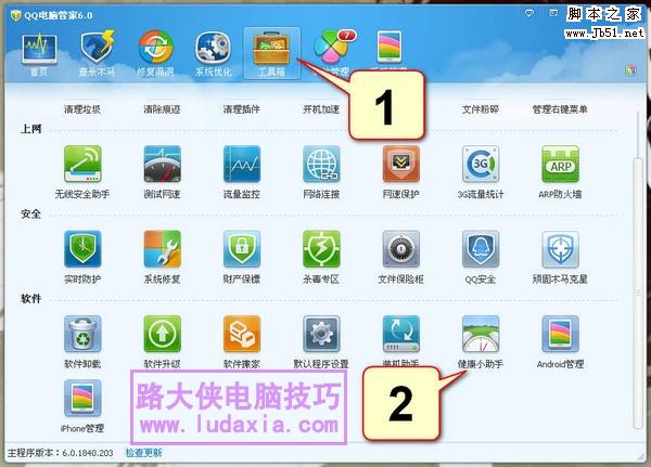 教你把电脑屏幕设置成可以保护眼睛的颜色