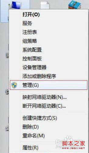 win7无法保存打印机设置(错误0x000006d9)解决方法