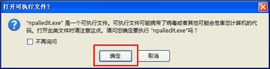谷歌浏览器安装支付宝安全控件的图文方法（火狐）