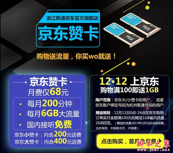 京东大赞卡和小赞卡哪个更好 京东大小赞卡全面对比