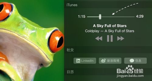 iTunes怎么添加到Mac OS通知中心？