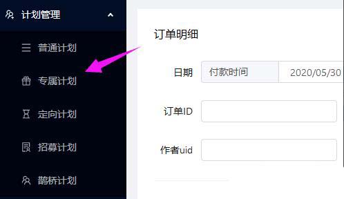 抖音小店商家专属计划在哪? 抖音小店商家创建专属计划的教程