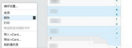icloud批量删除联系人方法流程 网页版icloud删除联系人教程