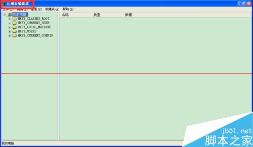 windowsXP注册表怎么备份？