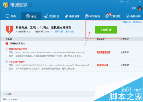 win7系统打不开Exe格式文件怎么办