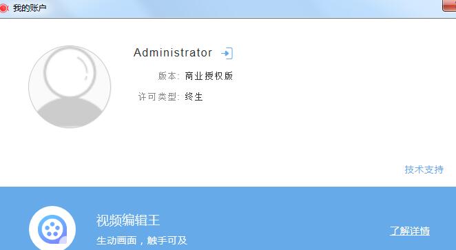 ApowerREC屏幕录像机如何安装？ApowerREC屏幕录像机安装破解教程