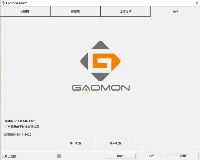 SAI2连接数位板没有压感该怎么解决?